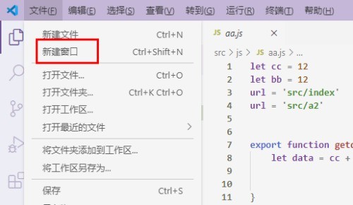 Vscode怎么新建一个窗口_Vscode新建一个窗口教程