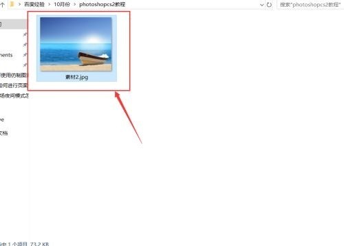 Adobe Photoshop CS2怎么使用 Adobe Photoshop CS2使用教程