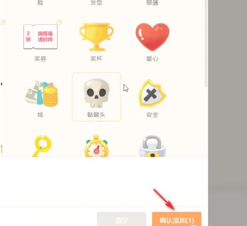 源码编辑器怎么添加金币箱子_源码编辑器添加金币箱子的方法