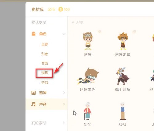 源码编辑器怎么添加金币箱子_源码编辑器添加金币箱子的方法