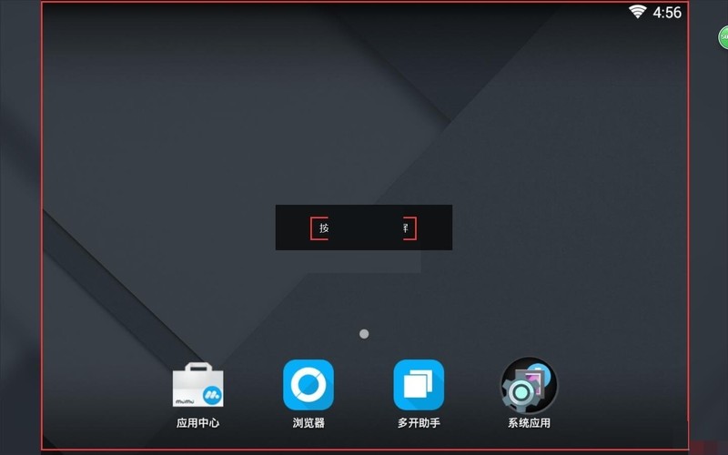 mumu模拟器怎么退出全屏_mumu模拟器退出全屏方法