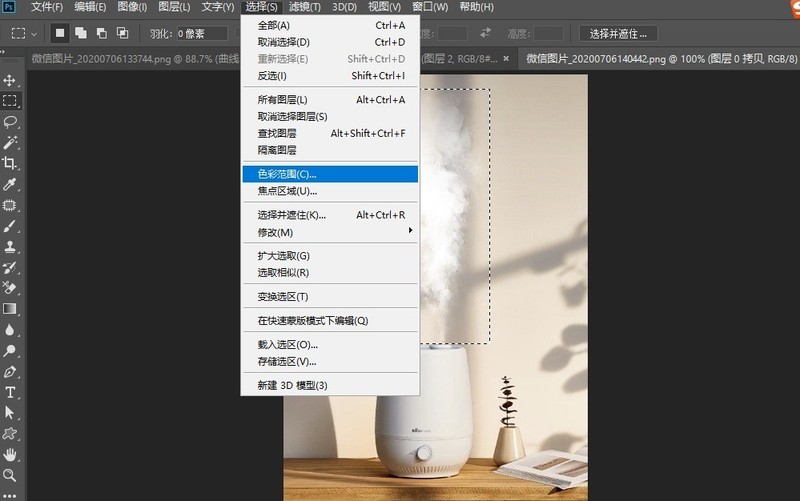 Photoshop怎么在复杂的背景中抠取烟雾_Photoshop烟雾抠图教程