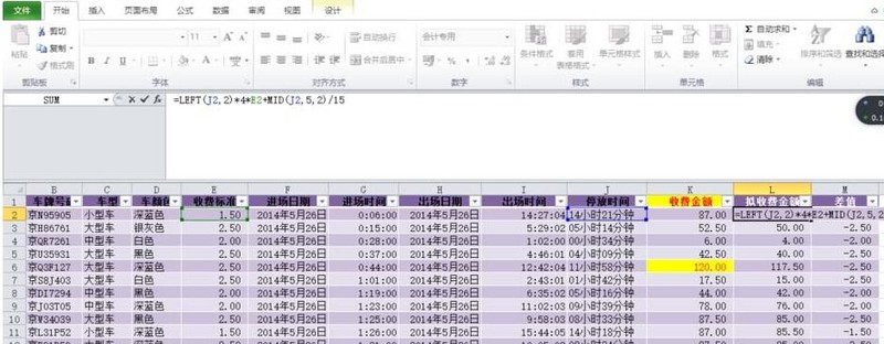 Excel计算拟收费金额的详细步骤
