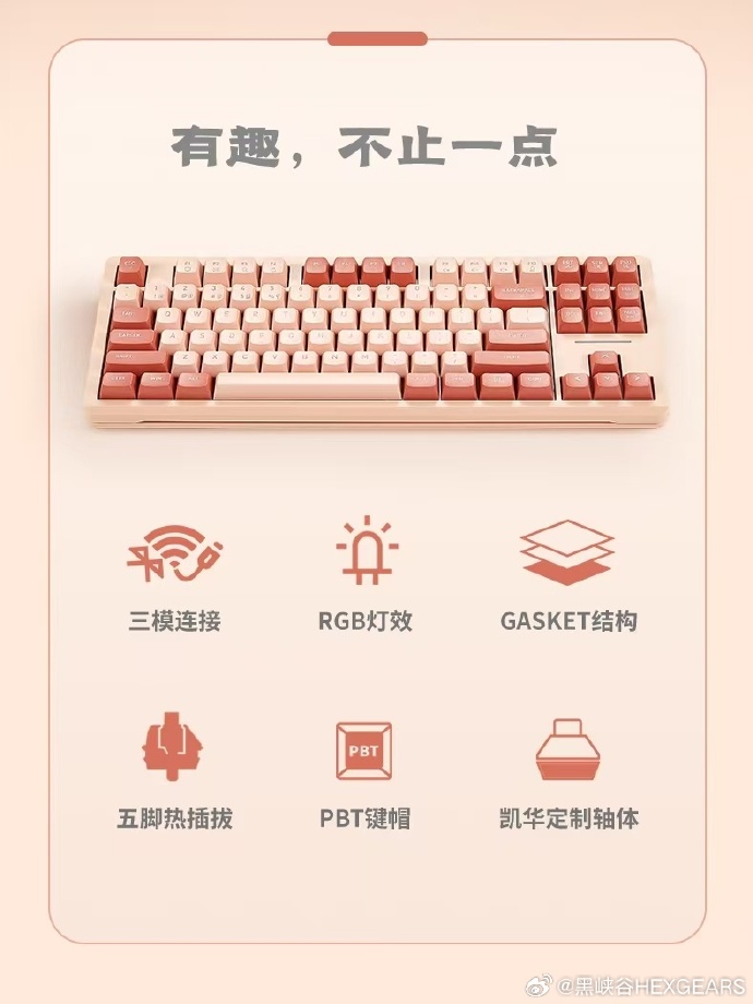 黑峡谷 Q3 三模 87 键机械键盘新品预售:Gasket 结构,到手 169 元