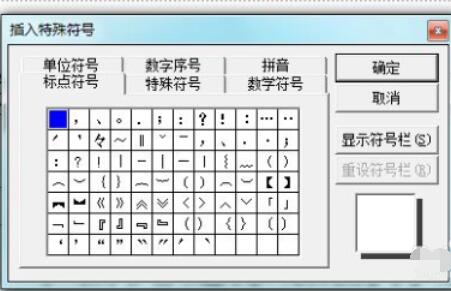 Power Point2003中不大于符号的详细输入方法