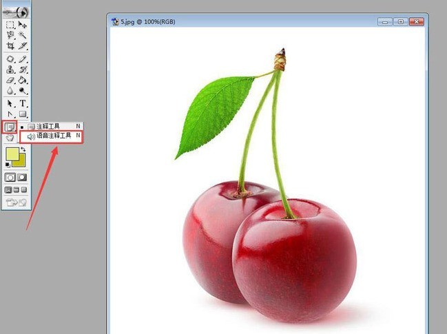 ps怎么添加语音注释 ps添加语音注释教程