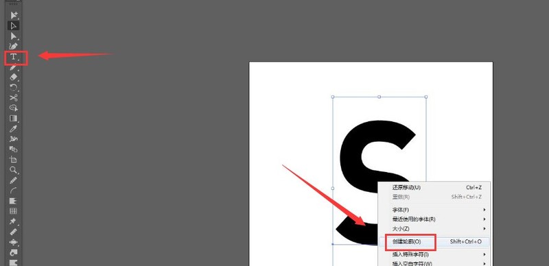 ai怎么制作切割字体海报-ai制作切割字体海报教程