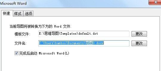 MindMapper将导图转换为Word格式的具体方法