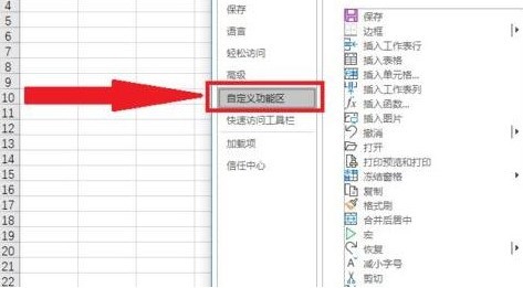 Excel怎么打开菜单栏开发工具 Excel打开菜单栏开发工具教程