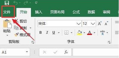Excel怎么打开菜单栏开发工具 Excel打开菜单栏开发工具教程