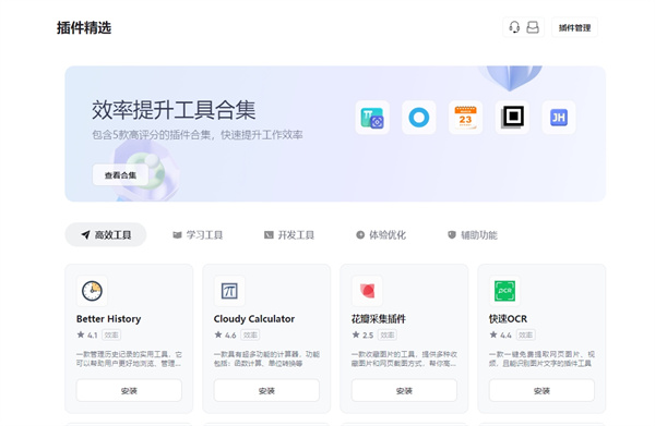 夸克浏览器怎么添加油猴脚本 添加油猴脚本的操作方法