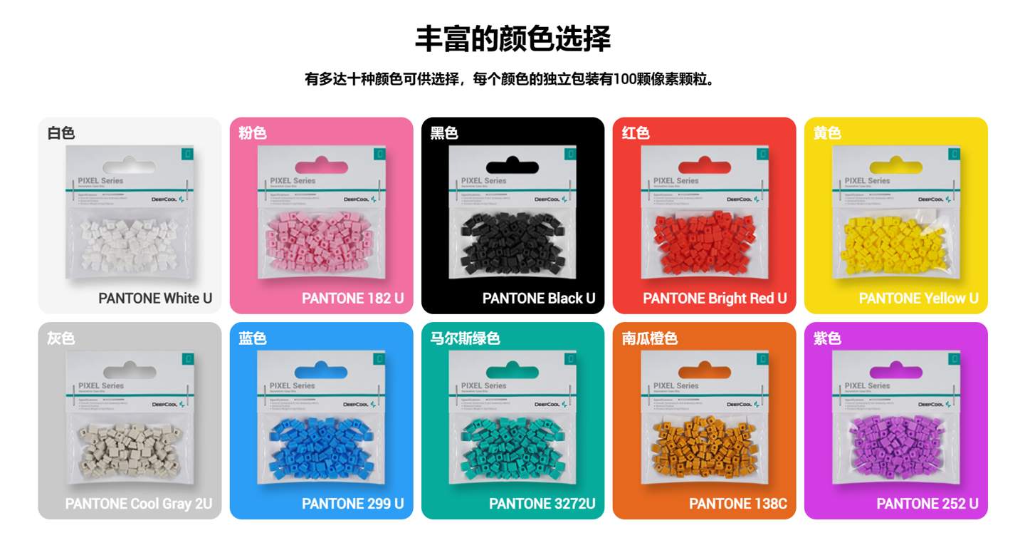 九州风神推出奇趣像素橡胶颗粒，可用于自定义机箱 mesh 面板外观
