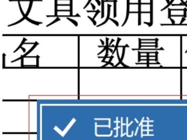 福昕PDF阅读器怎样加水印 福昕PDF阅读器加水印的详细步骤