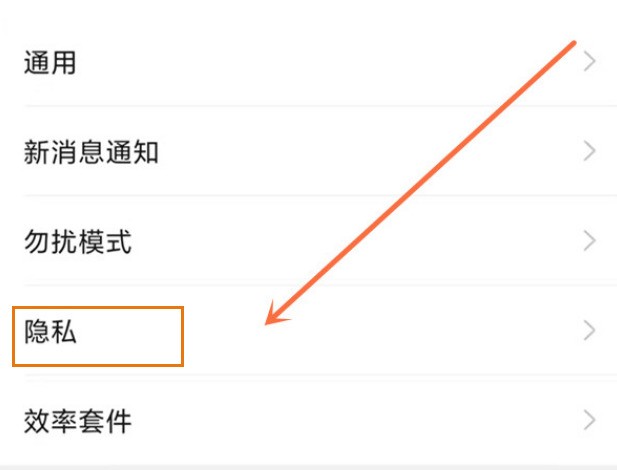 手机钉钉在哪关闭名片及企业信息显示_钉钉隐藏个人名片信息方法