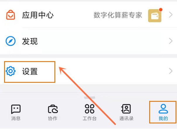 手机钉钉在哪关闭名片及企业信息显示_钉钉隐藏个人名片信息方法
