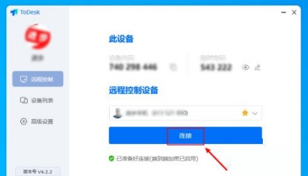 todesk怎么远程控制手机_todesk远程控制手机方法