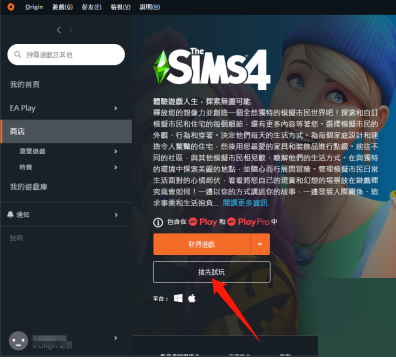 橘子平台怎么抢先试玩游戏 抢先试玩游戏的方法