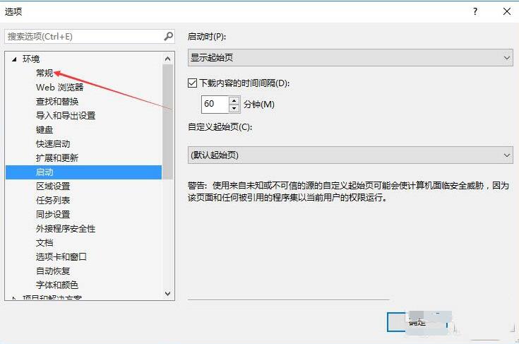 VS2013丰富客户端视觉体验功能怎么使用 VS2013丰富客户端视觉体验使用方法