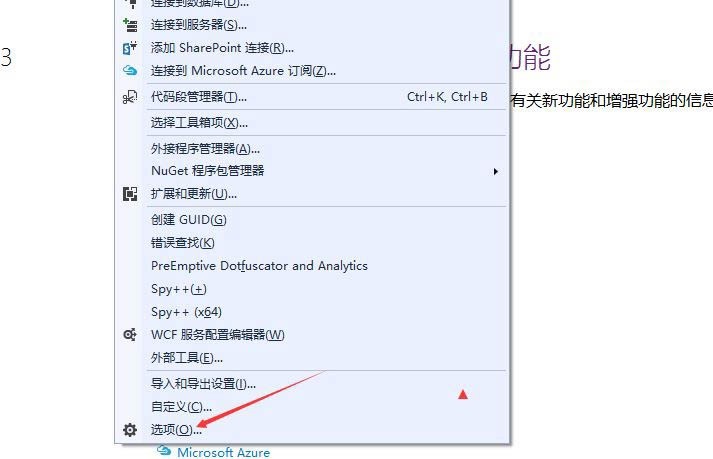 VS2013丰富客户端视觉体验功能怎么使用 VS2013丰富客户端视觉体验使用方法