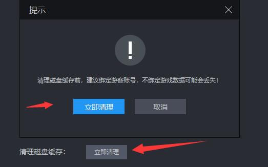 雷电模拟器储存空间不足怎么办_雷电模拟器储存空间不足的解决方法