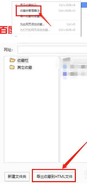 世界之窗浏览器怎么导出收藏夹 导出收藏夹的操作方法