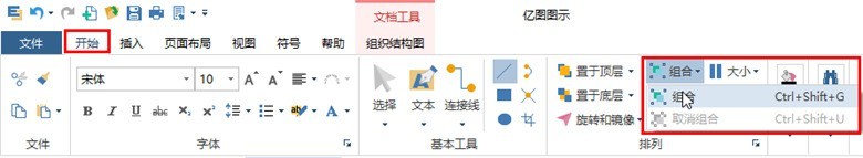 亿图流程图制作软件把文字竖向显示的操作教程