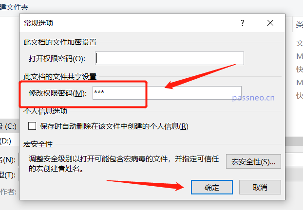 如何锁定PPT文件，防止他人修改？推荐2个方法！
