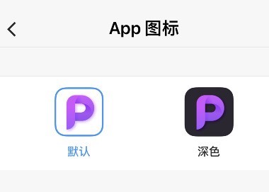 picsew怎么更改_picsew更改app图标教程