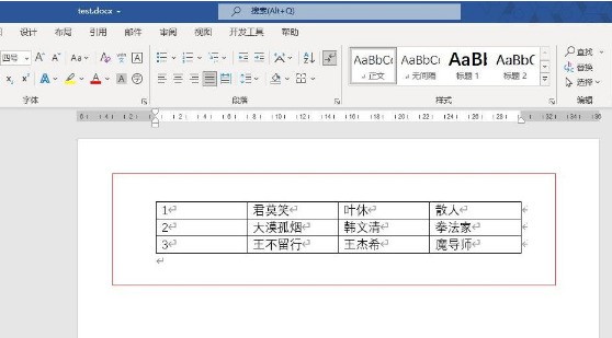 word怎么将文字转成表格 word将文字转成表格的方法