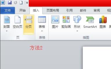 word怎么设置目录_word设置目录教程分享