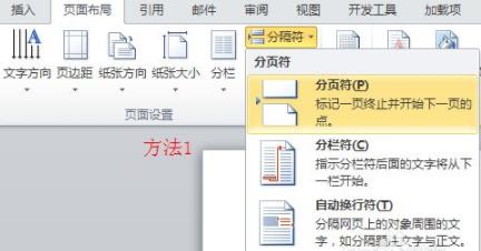 word怎么设置目录_word设置目录教程分享