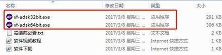 cad2014怎么安装_cad2014安装教程