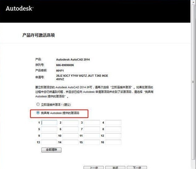 cad2014怎么安装_cad2014安装教程