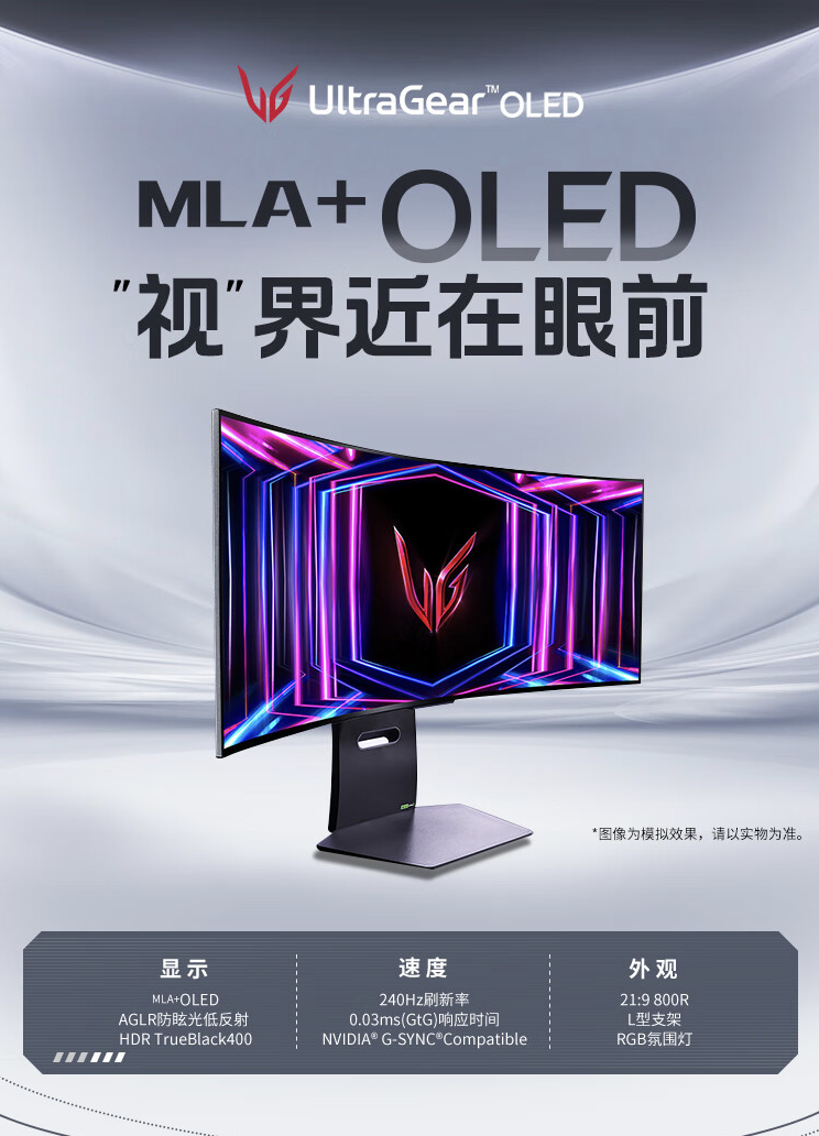 2K 240Hz + OLED：LG 34GS95QE 带鱼屏显示器 4991 元新低 12 期免息