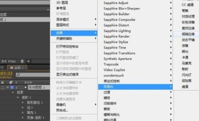 AE制作闪烁射线的详细方法