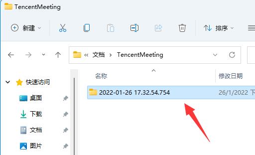 腾讯会议保存的视频在哪里 腾讯会议保存的视频位置一览