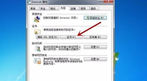 Fiddler官方版怎么清除证书_Fiddler官方版清除证书的方法