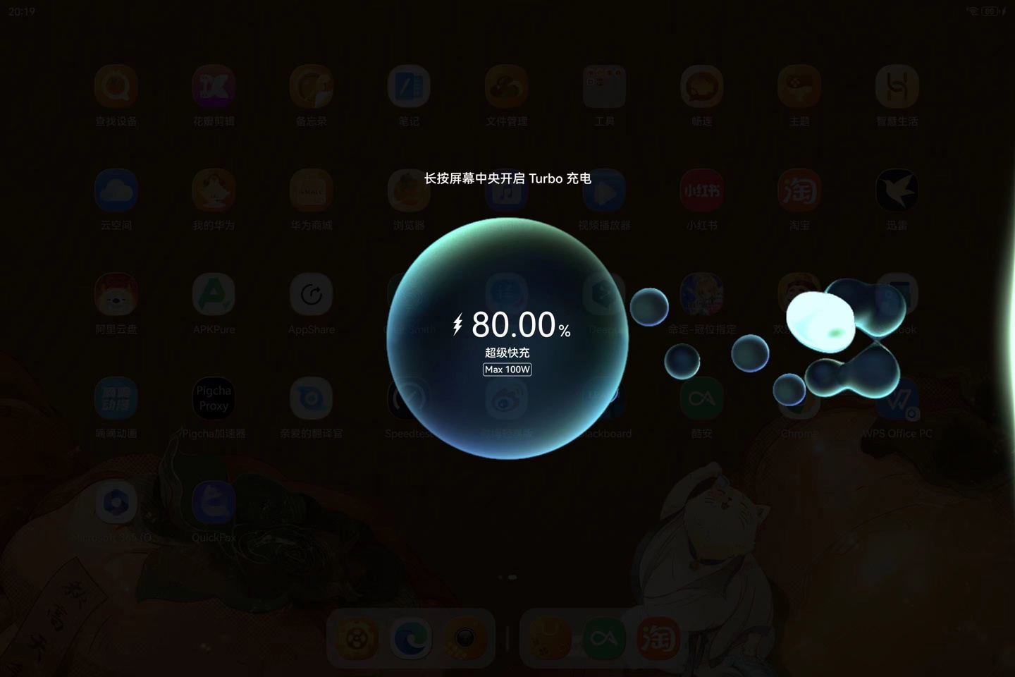 反向虚标？华为 MatePad 11.5''S 柔光版平板官宣 22.5W 快充，实际 66W