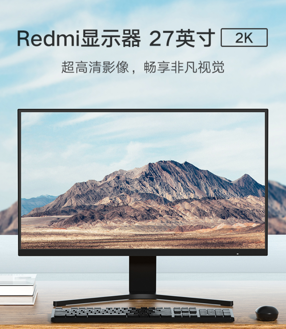 IPS 硬屏 + DC 调光：小米 Redmi 27 英寸 2K 显示器 649 元再降新低