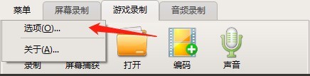 oCam(屏幕录像软件)怎么设置立体声_oCam(屏幕录像软件)设置立体声方法
