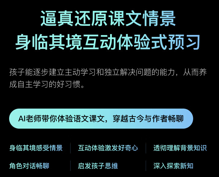 百度小度“首款文心大模型学习机”Z30 开售:号称“重新定义 AI 老师”,8G +256G 售 6694 元