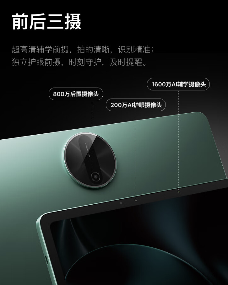 百度小度“首款文心大模型学习机”Z30 开售:号称“重新定义 AI 老师”,8G +256G 售 6694 元
