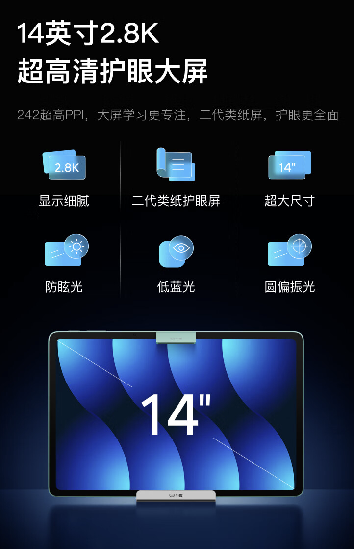 百度小度“首款文心大模型学习机”Z30 开售:号称“重新定义 AI 老师”,8G +256G 售 6694 元