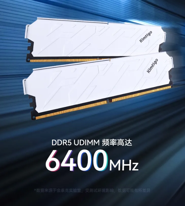金泰克速虎白月光内存上市:最高 DDR5 6400,首发价 349~699 元