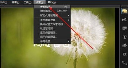 怎么设置会声会影x10启动时进入视频编辑界面 设置会声会影x10启动时进入视频编辑界面的方法