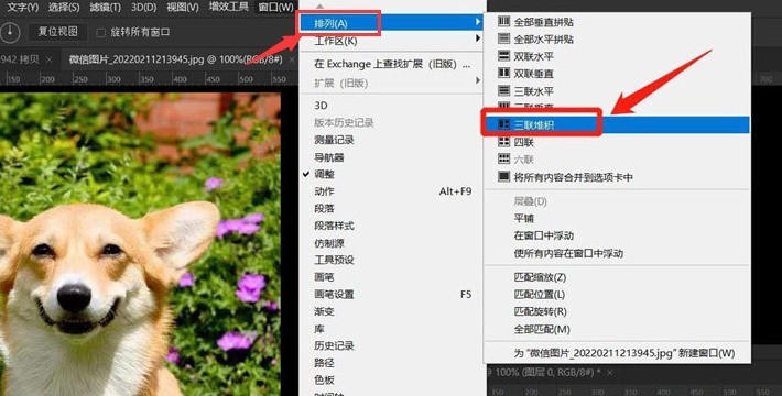 ps怎么将图片三联堆积排列 ps将图片三联堆积排列的方法