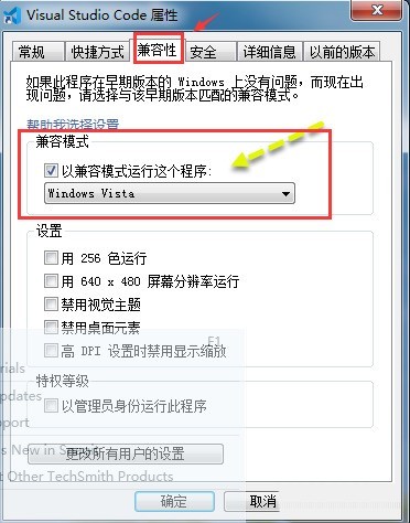 vscode窗口兼容模式怎么运行 vscode窗口兼容模式运行方法