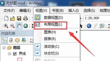 ArcGis布局视图怎么将纸张设置为横向 arcgis布纸张设置为横向的方法