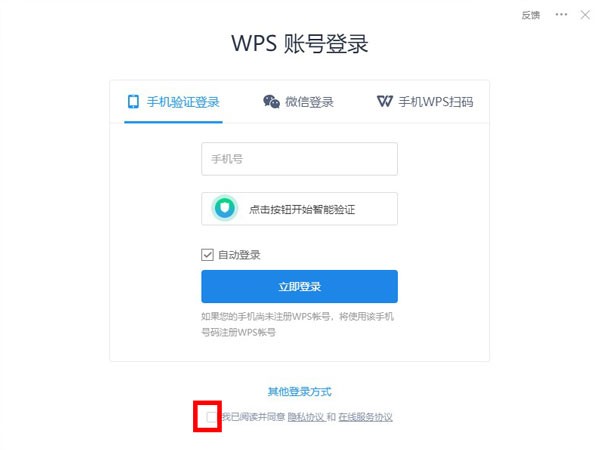 WPS怎么校对文档_WPS校对文档教程
