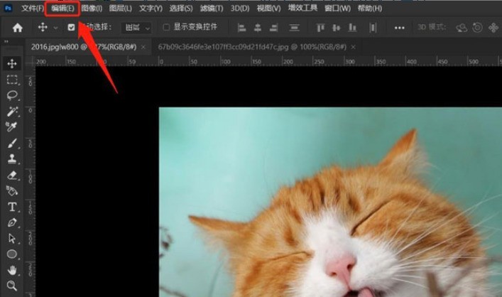 ps怎么清理剪贴板 ps清理剪贴板的方法介绍